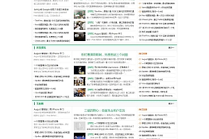 织梦cms绿色新闻资讯门户网站模板
